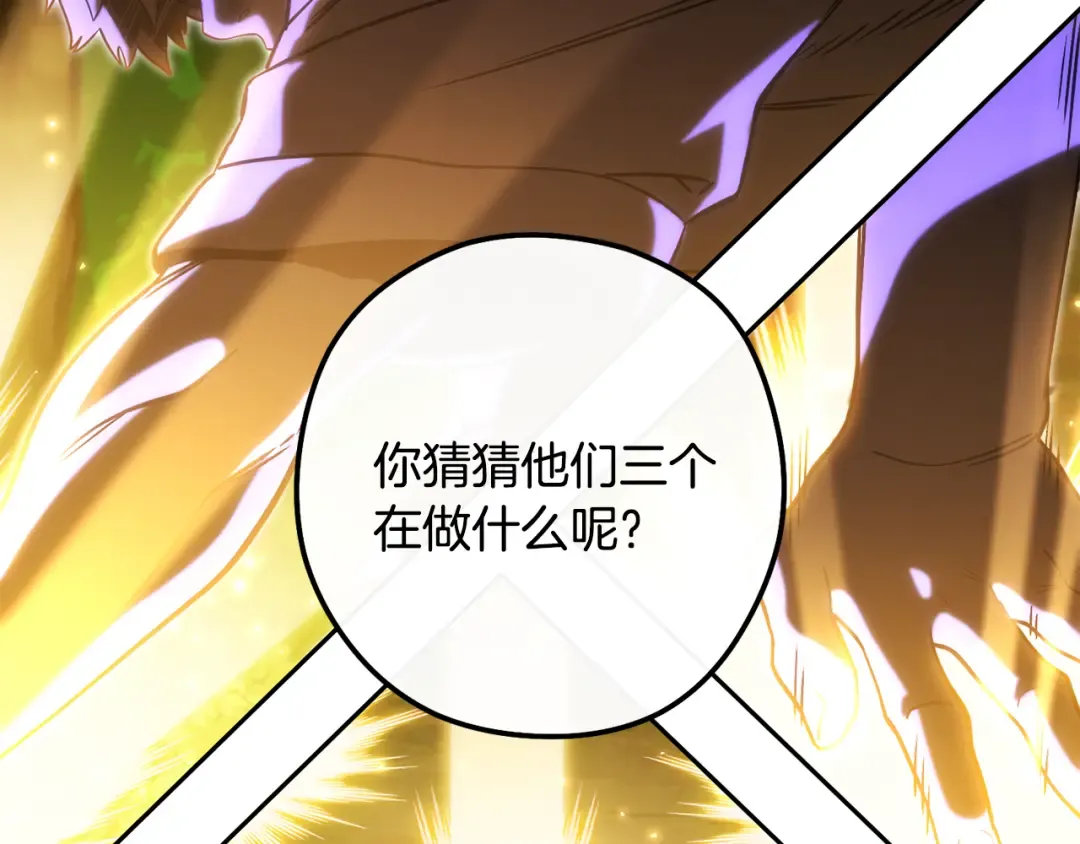 第243话 大起大落 第201页