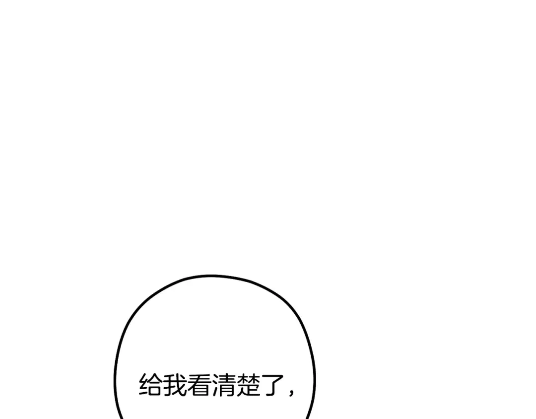 第243话 大起大落 第203页