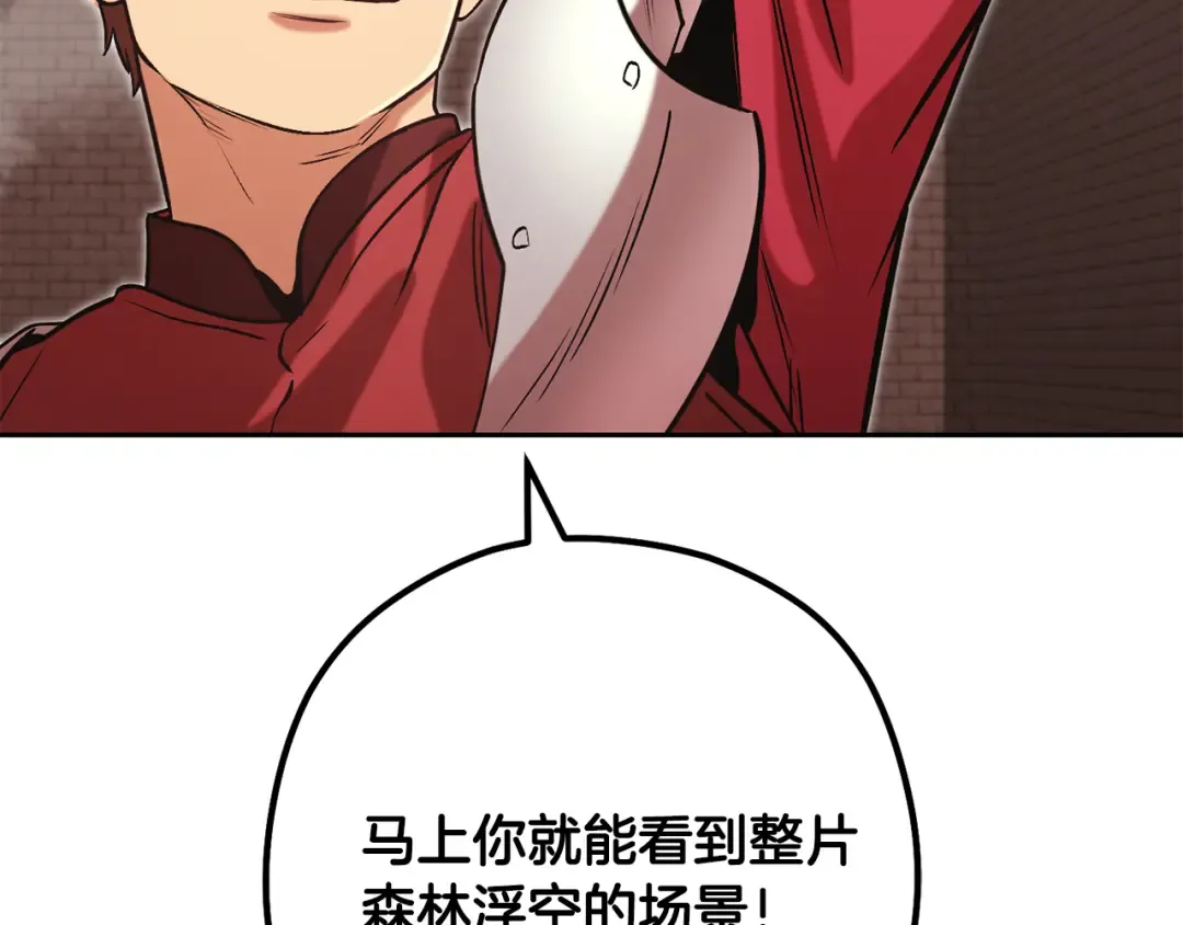 第243话 大起大落 第207页
