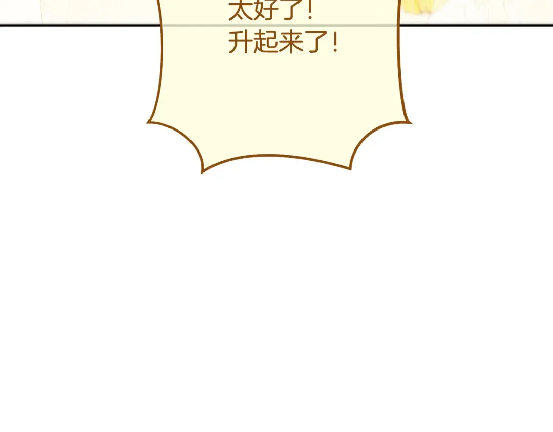 第243话 大起大落 第212页