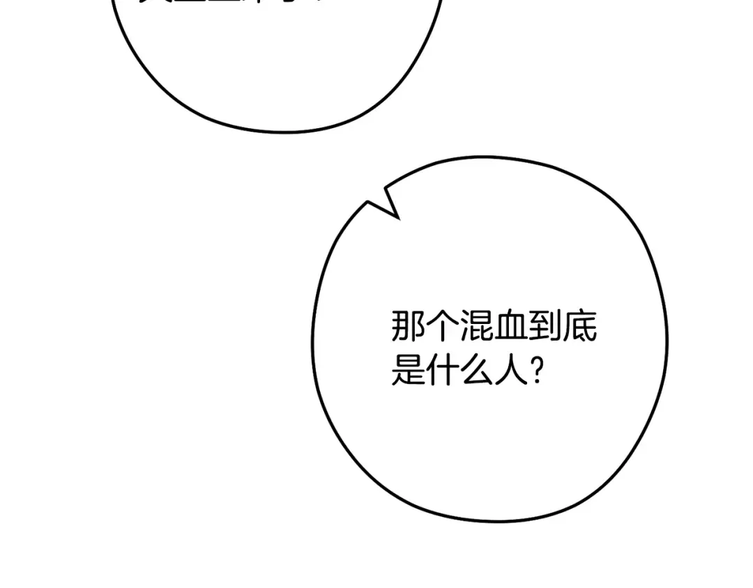 第243话 大起大落 第215页