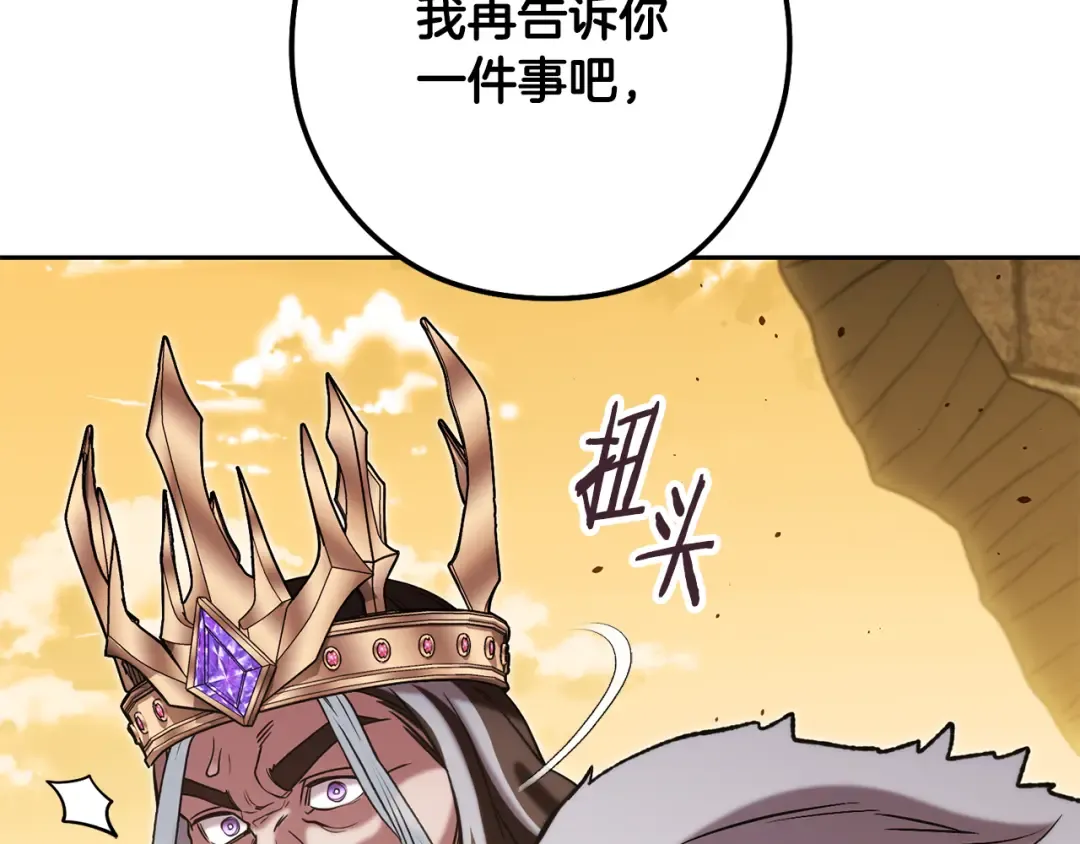 第243话 大起大落 第217页
