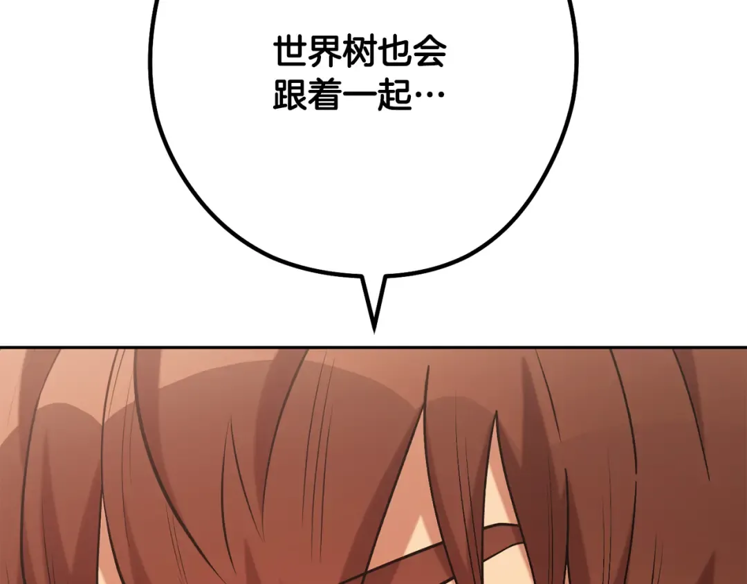 第243话 大起大落 第220页