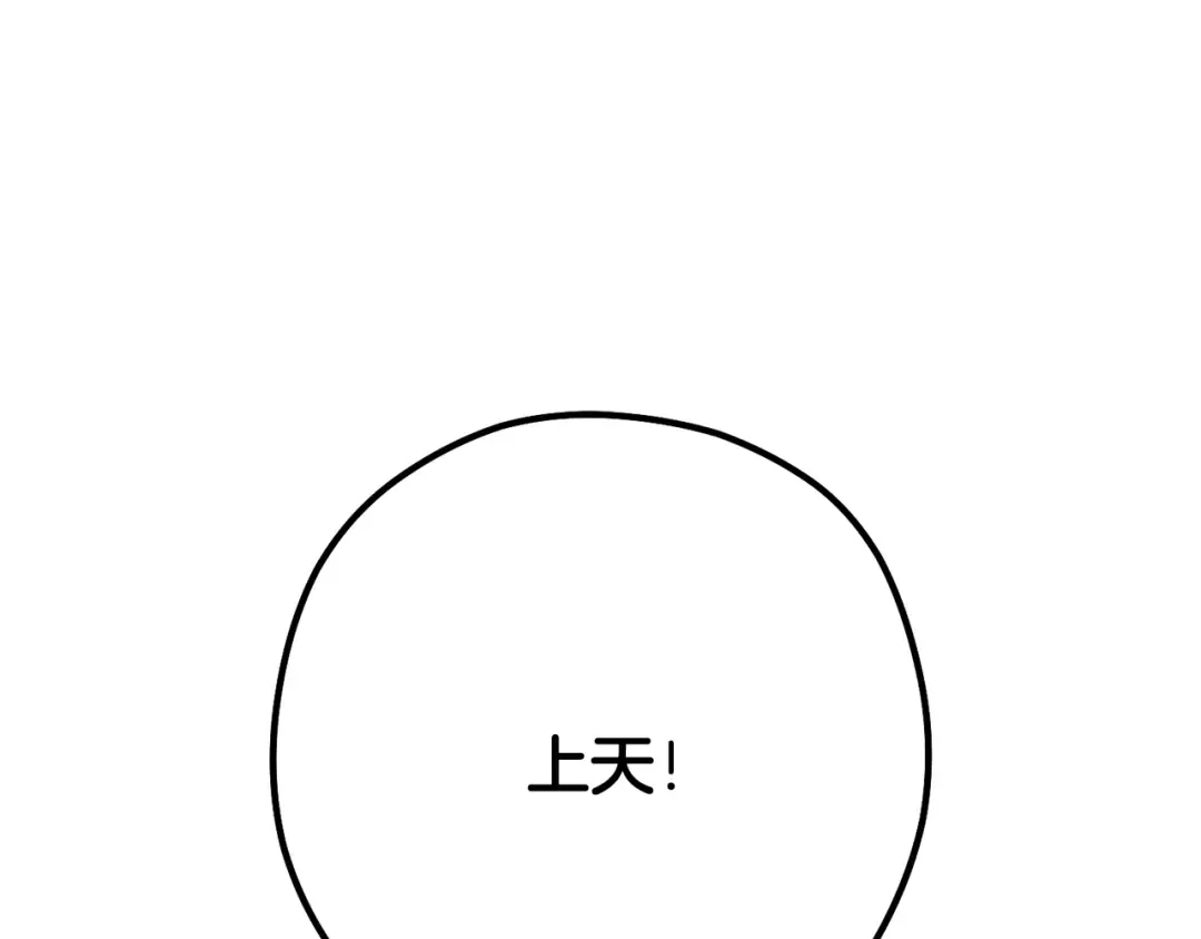 第243话 大起大落 第223页