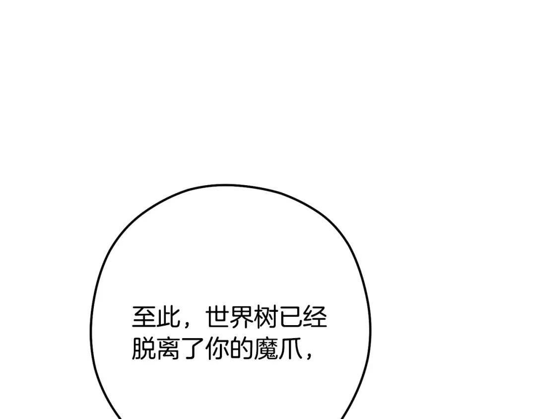 第243话 大起大落 第229页