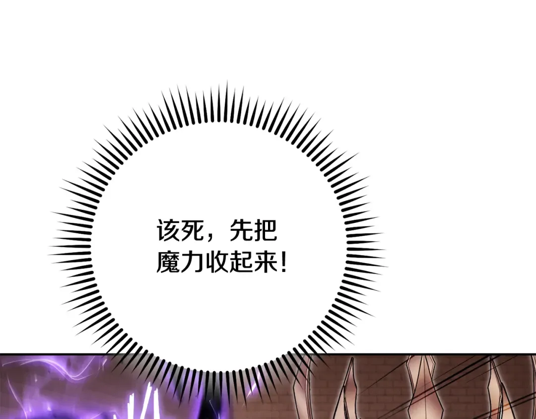 第243话 大起大落 第233页