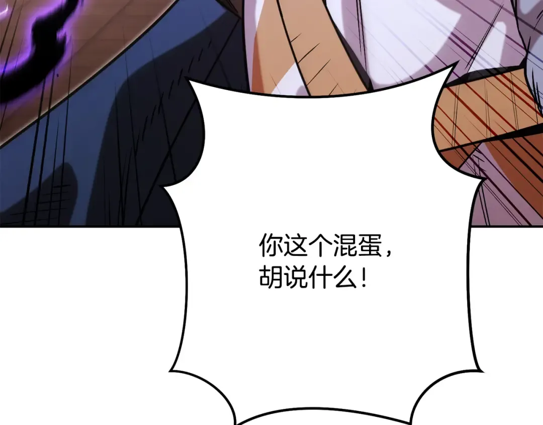 第243话 大起大落 第235页