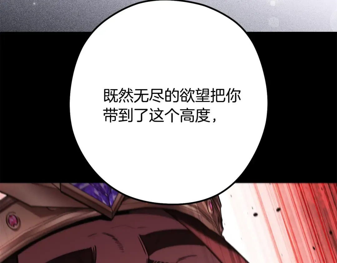 第243话 大起大落 第239页