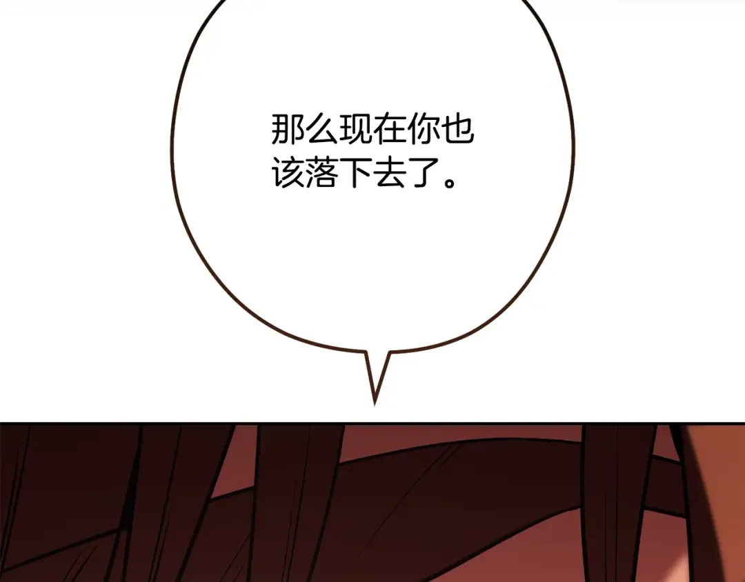 第243话 大起大落 第243页