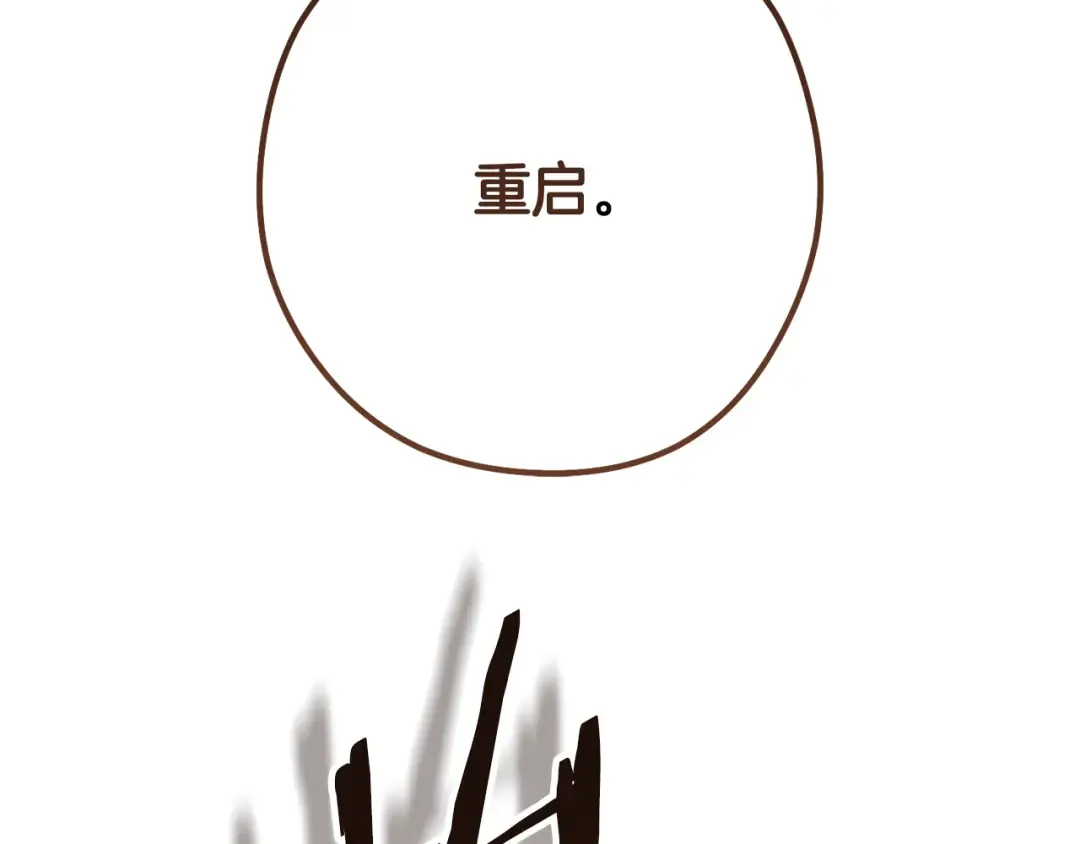 第243话 大起大落 第246页