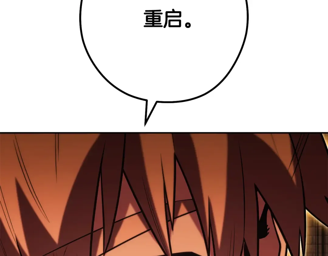 第244话 时间停止 第2页
