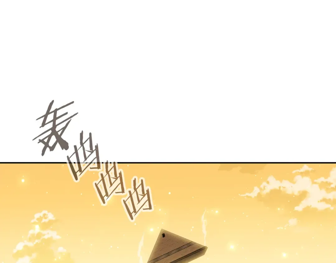 第244话 时间停止 第9页