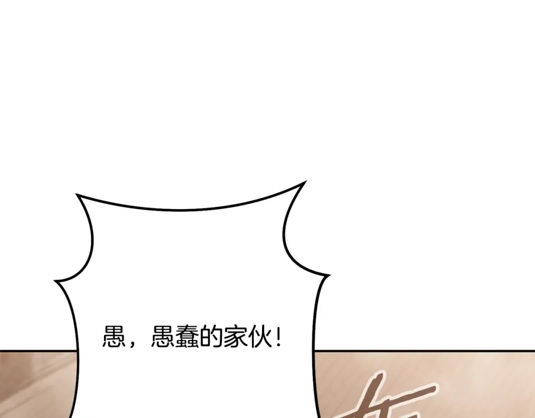 第244话 时间停止 第19页