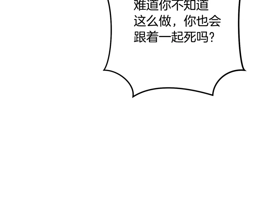 第244话 时间停止 第22页