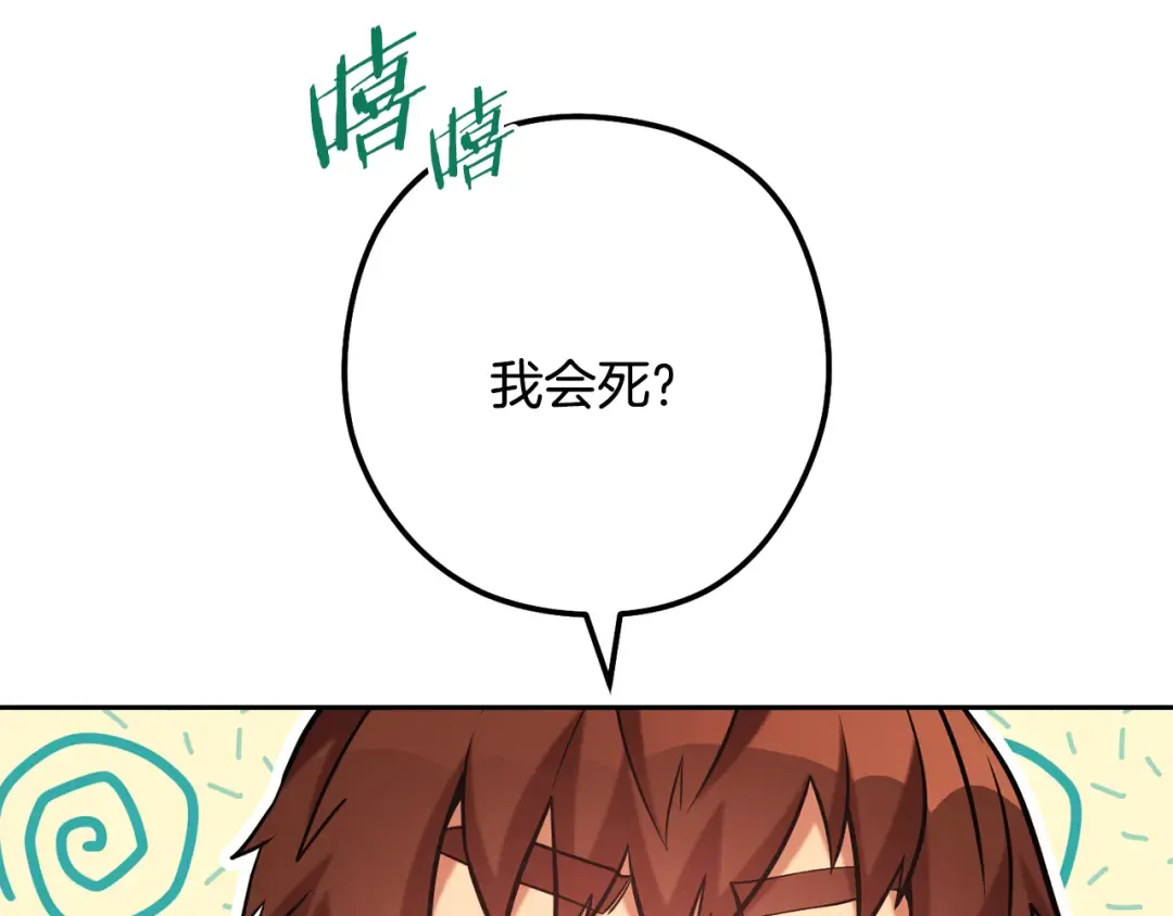 第244话 时间停止 第23页
