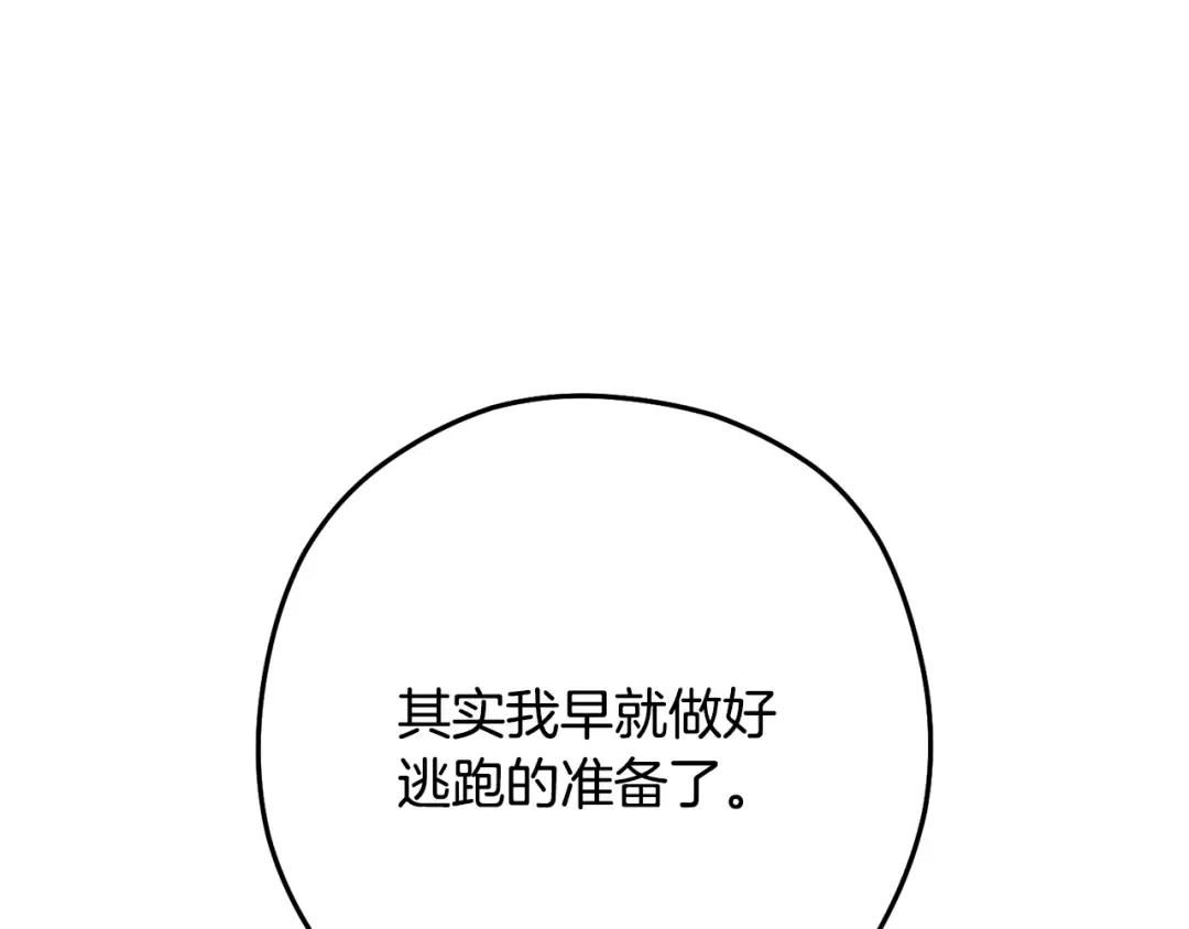 第244话 时间停止 第25页
