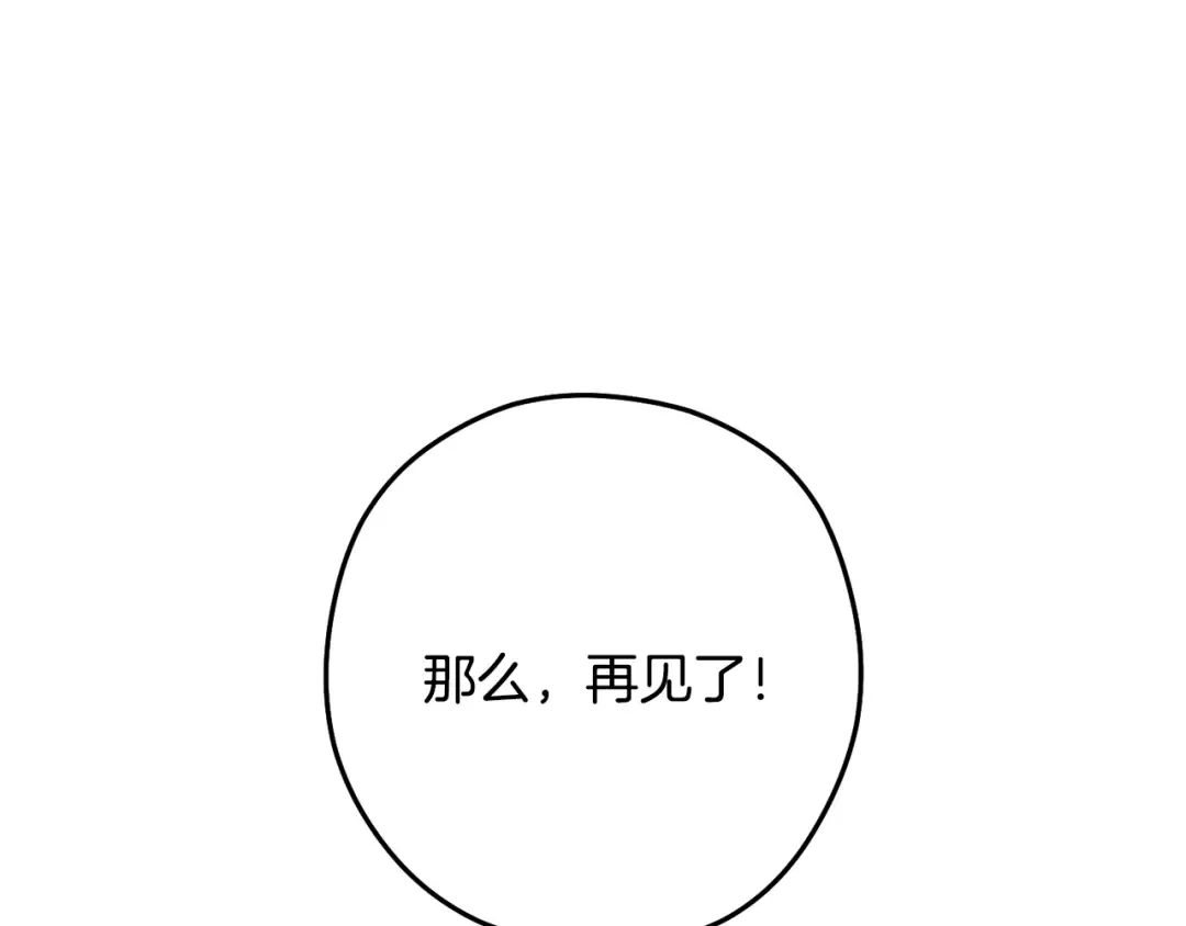 第244话 时间停止 第30页