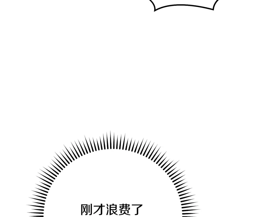 第244话 时间停止 第34页