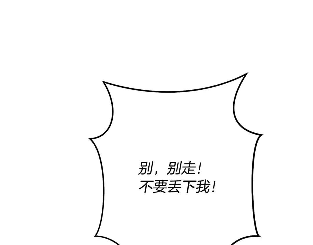 第244话 时间停止 第38页
