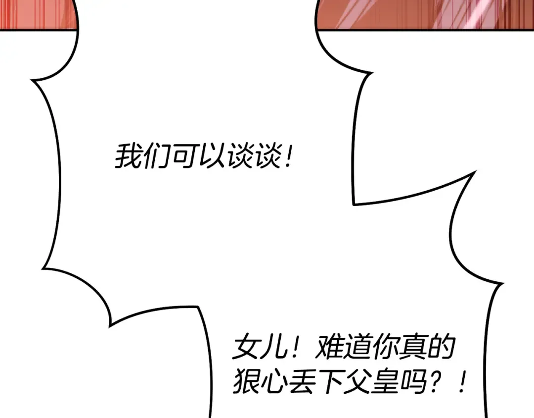 第244话 时间停止 第41页