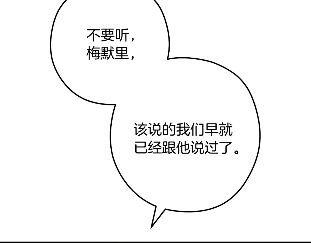 第244话 时间停止 第43页