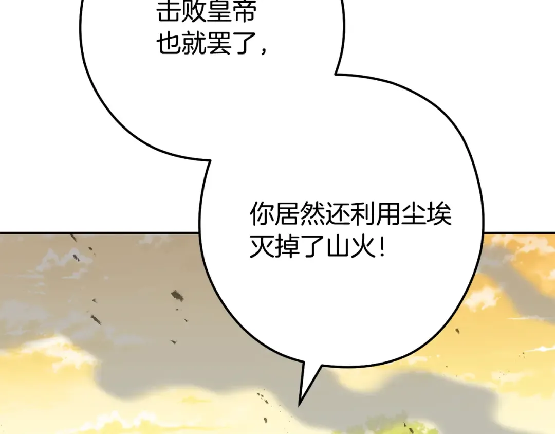 第244话 时间停止 第73页