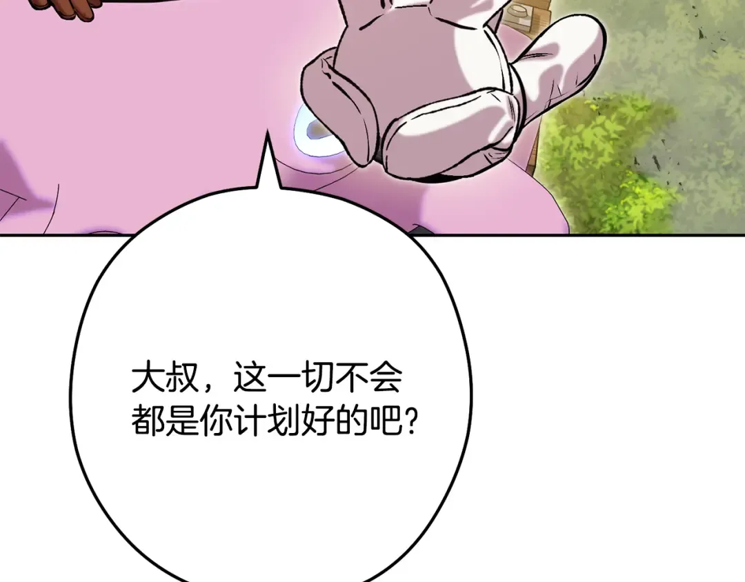 第244话 时间停止 第75页