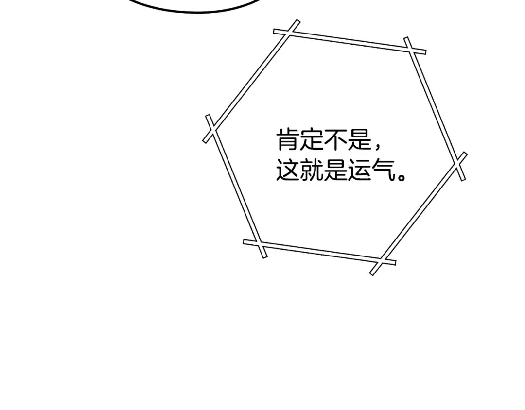 第244话 时间停止 第76页