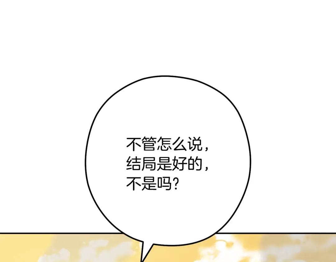 第244话 时间停止 第77页