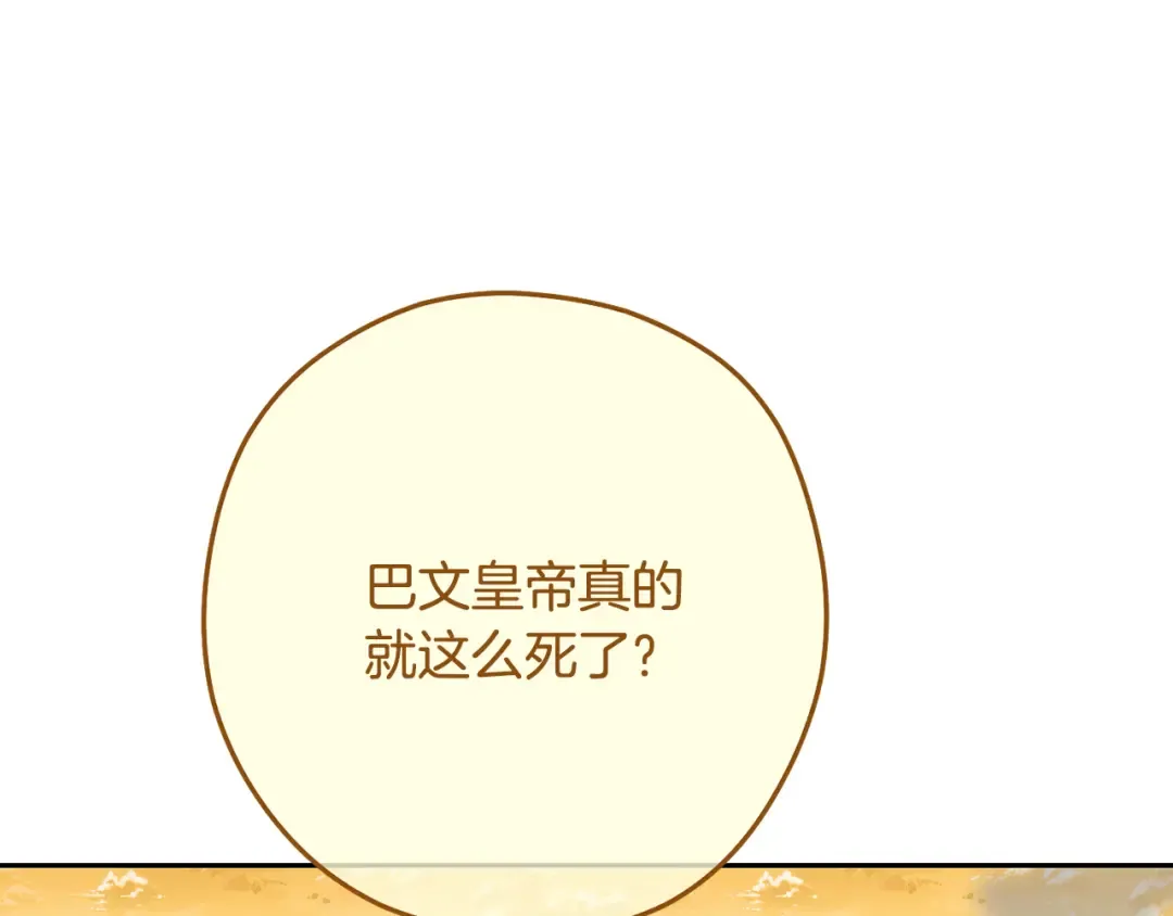 第244话 时间停止 第83页