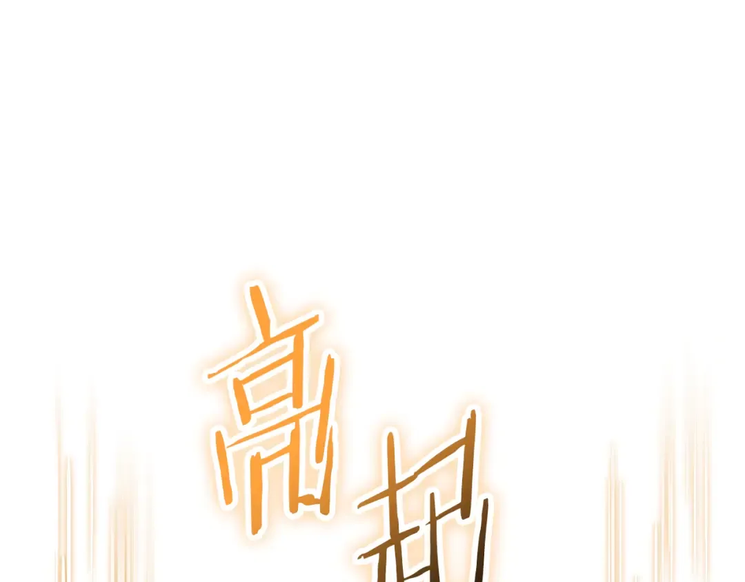 第244话 时间停止 第85页