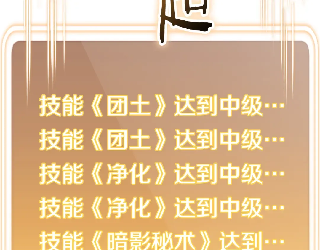 第244话 时间停止 第86页