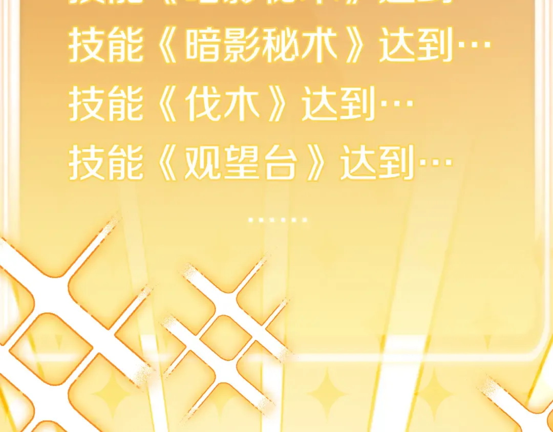 第244话 时间停止 第87页