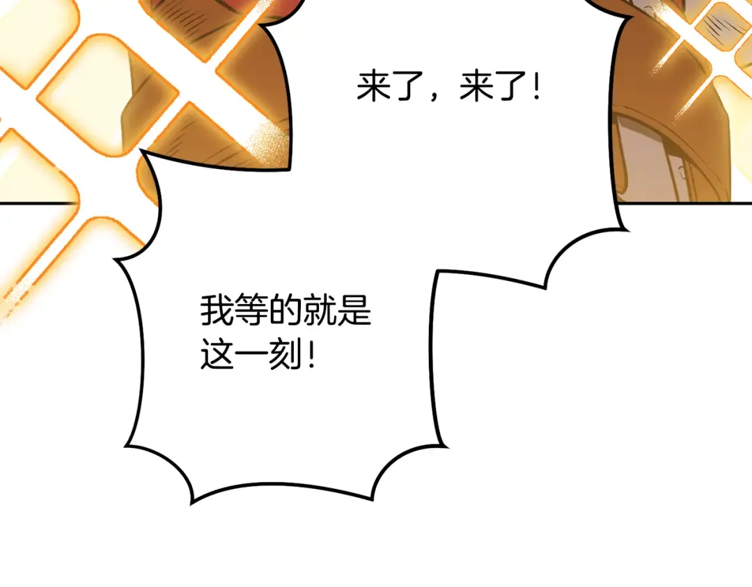 第244话 时间停止 第90页