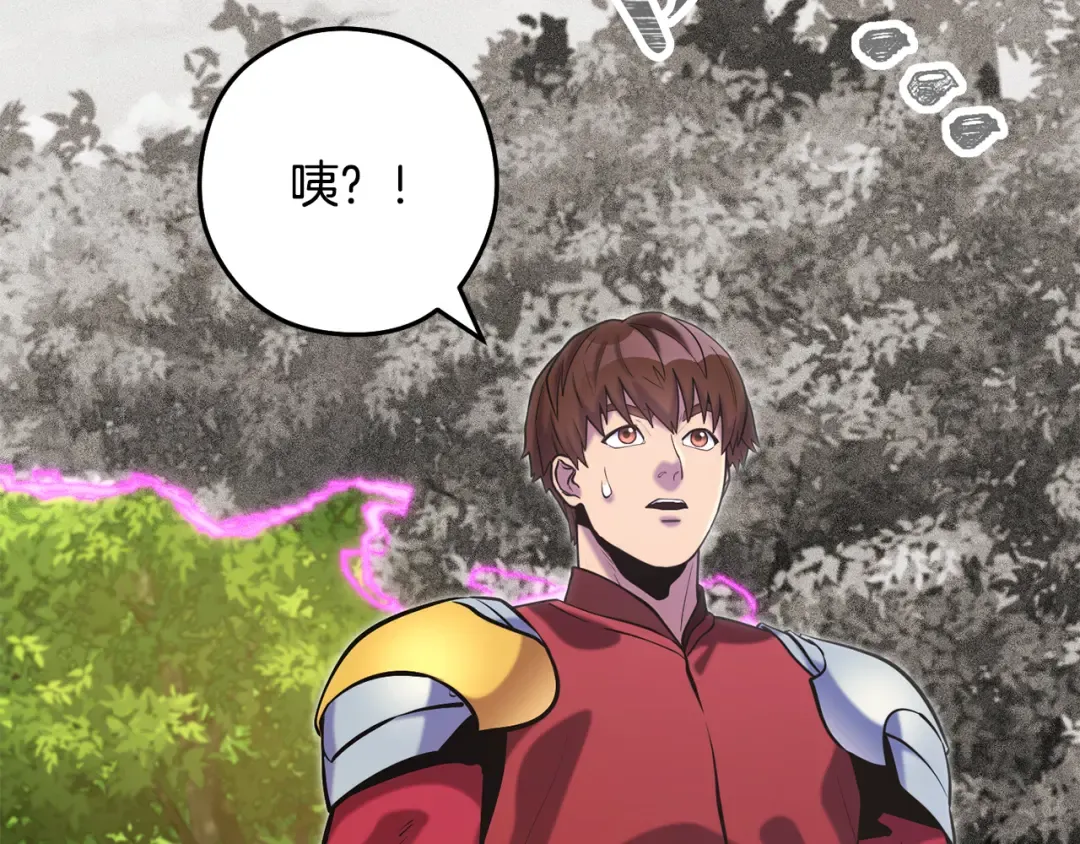 第244话 时间停止 第99页