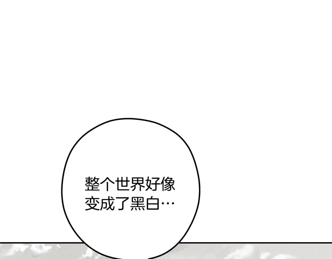 第244话 时间停止 第101页