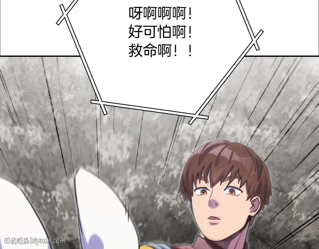 第244话 时间停止 第104页