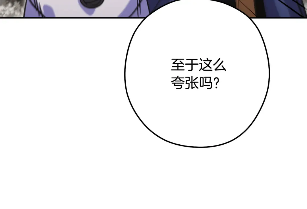第244话 时间停止 第106页