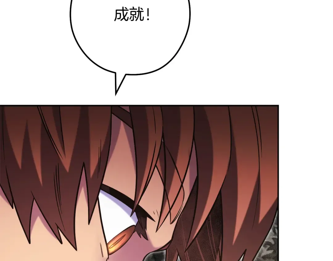 第244话 时间停止 第110页