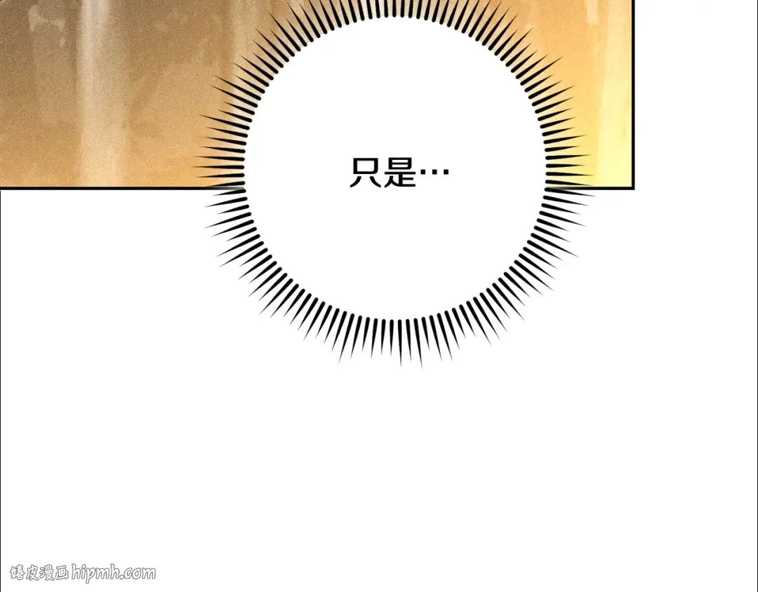 第244话 时间停止 第112页