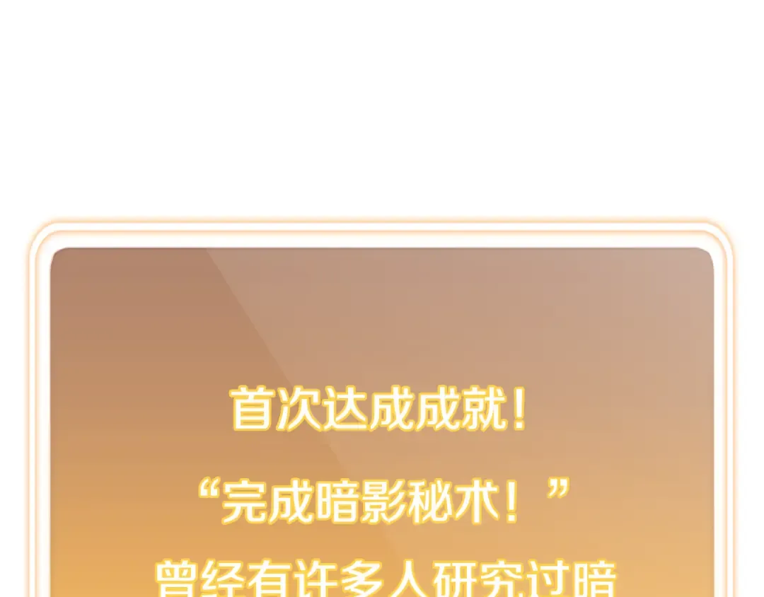 第244话 时间停止 第113页