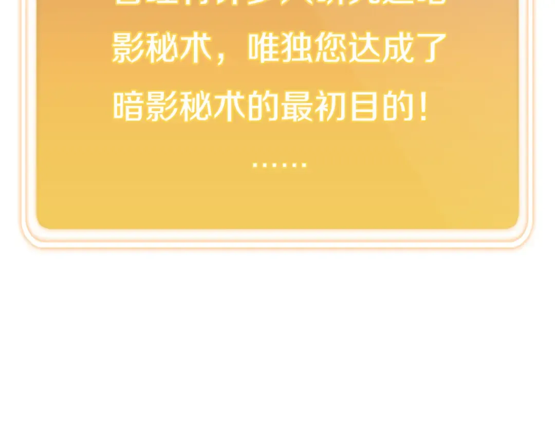 第244话 时间停止 第114页