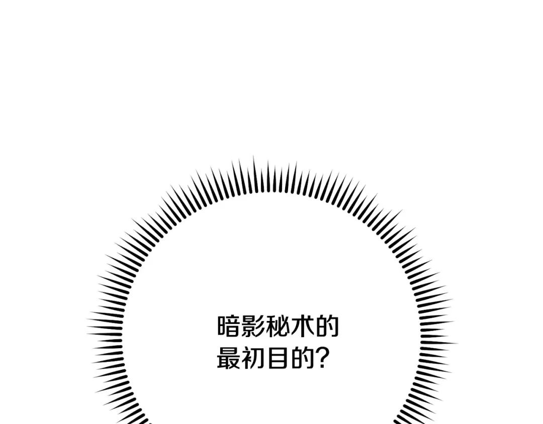 第244话 时间停止 第116页