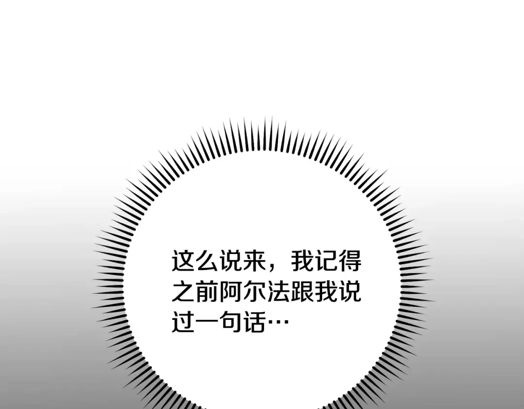 第244话 时间停止 第119页