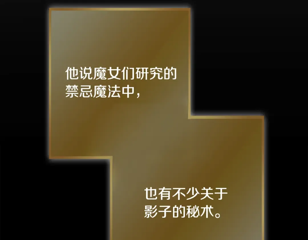 第244话 时间停止 第121页
