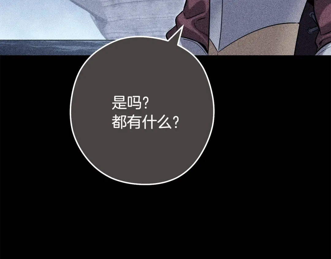 第244话 时间停止 第123页