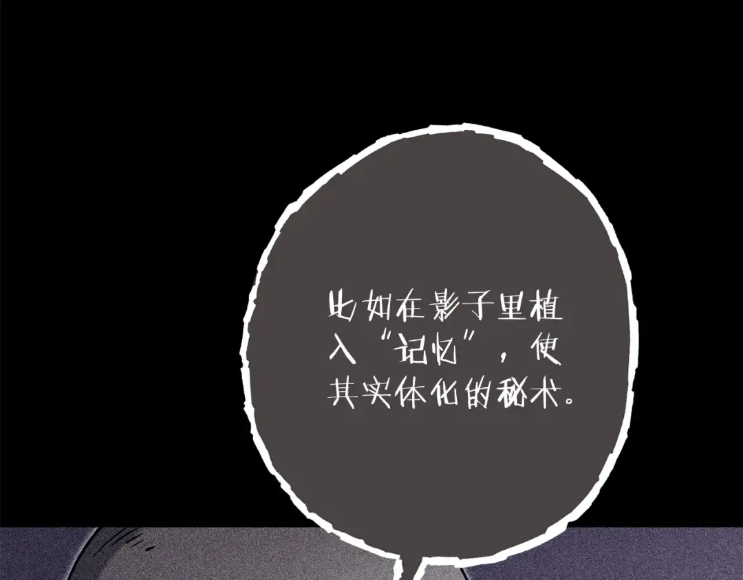 第244话 时间停止 第124页