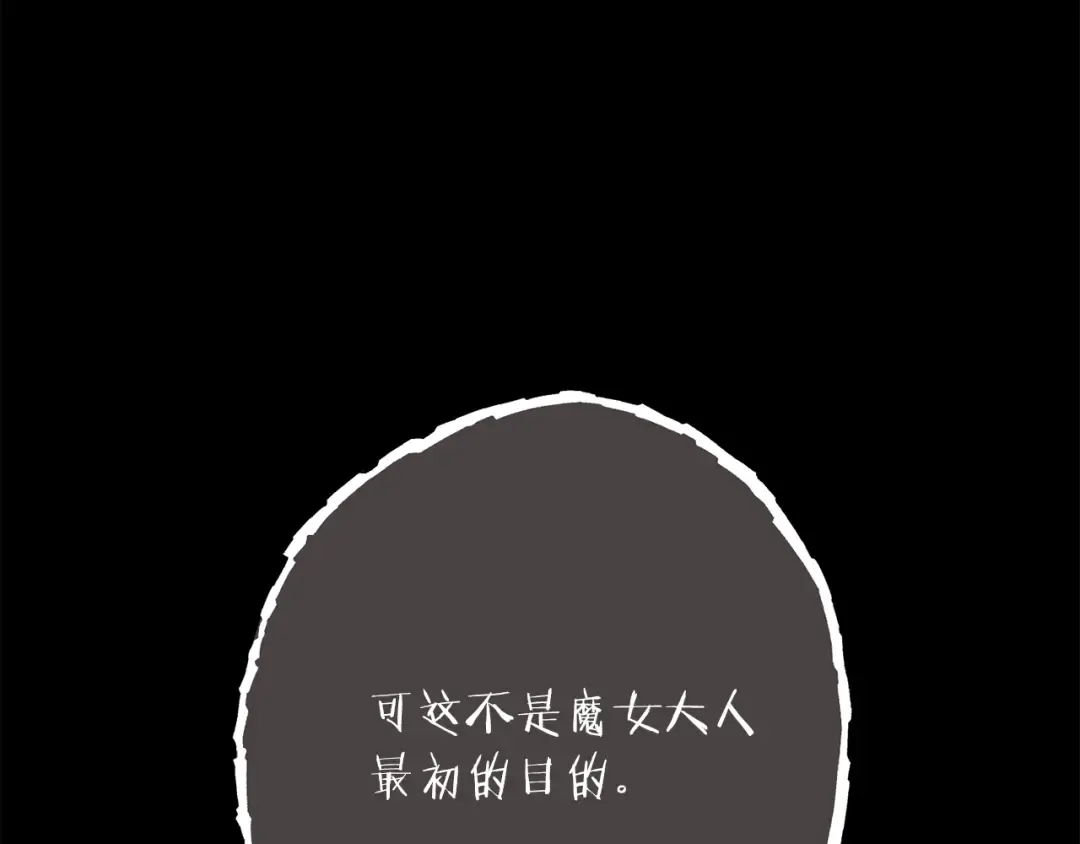 第244话 时间停止 第130页