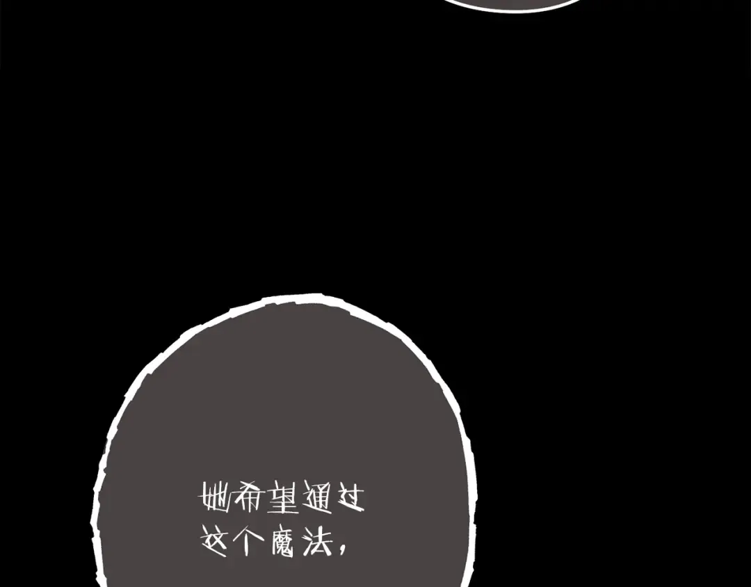 第244话 时间停止 第133页