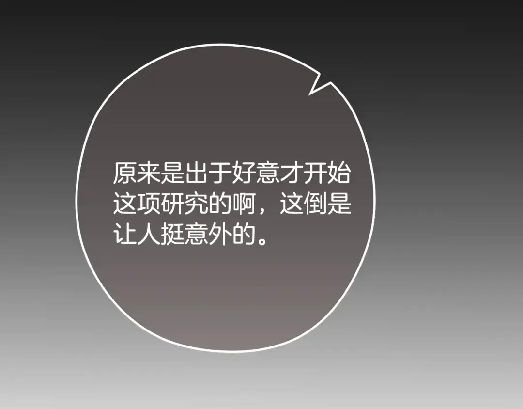 第244话 时间停止 第135页